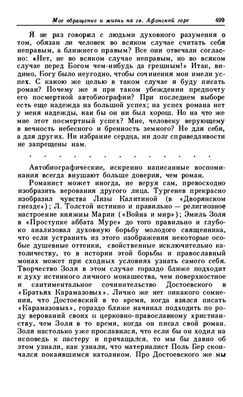 leontjev-egipetsky-golub-1991-page-0043