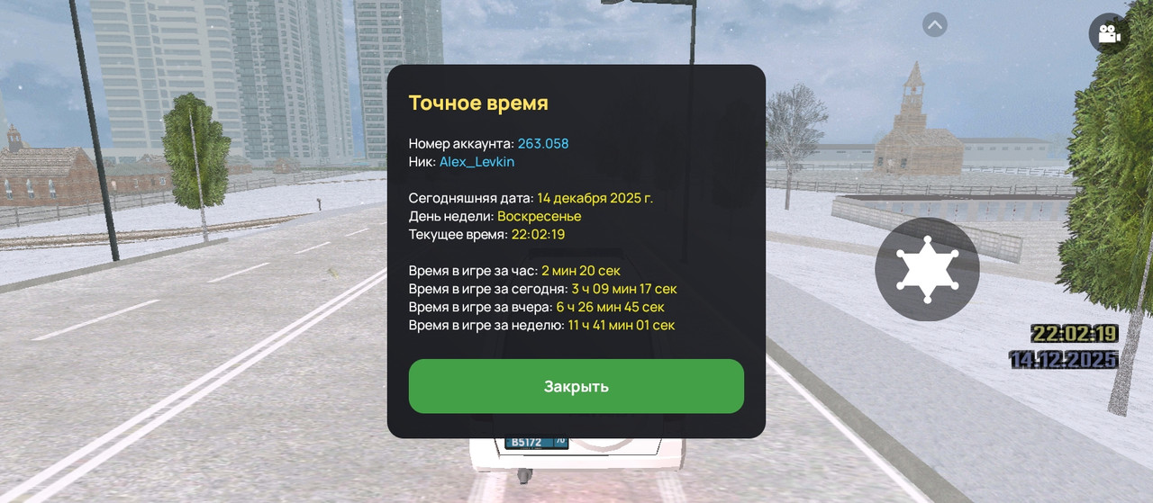 Screenshot 2025 12 14 23 04 03 959 com liverussia game googleplay