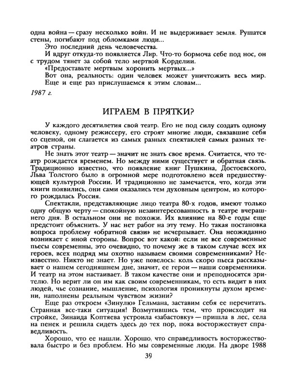 1988-17-80-page-0041