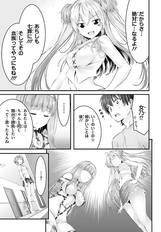 Yoru Baku Yoake KyokuChap15-5