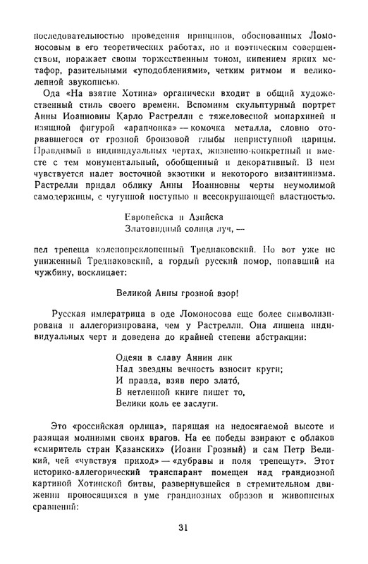 1965-page-0034