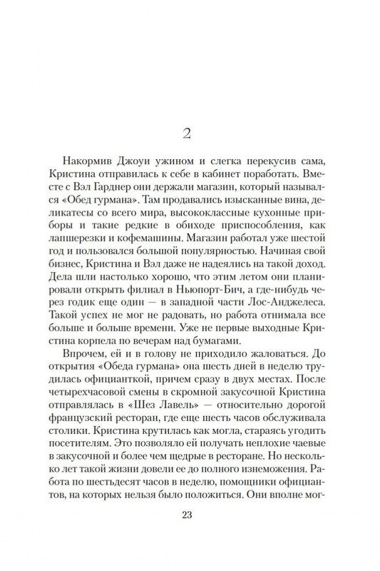 2-page-0022