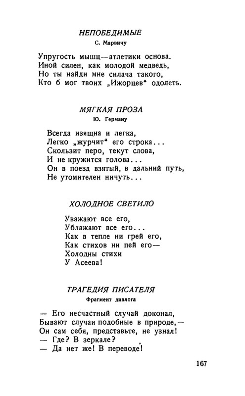 flit-talanty-naiznanku-1940-page-0169