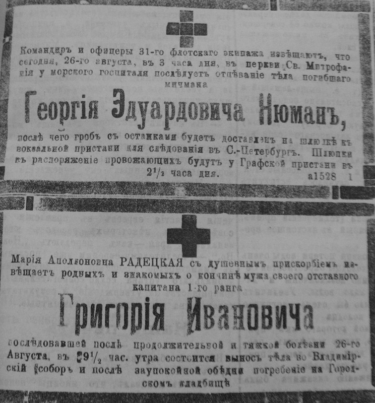 Крымский вестник № 219 от 26 августа 1904