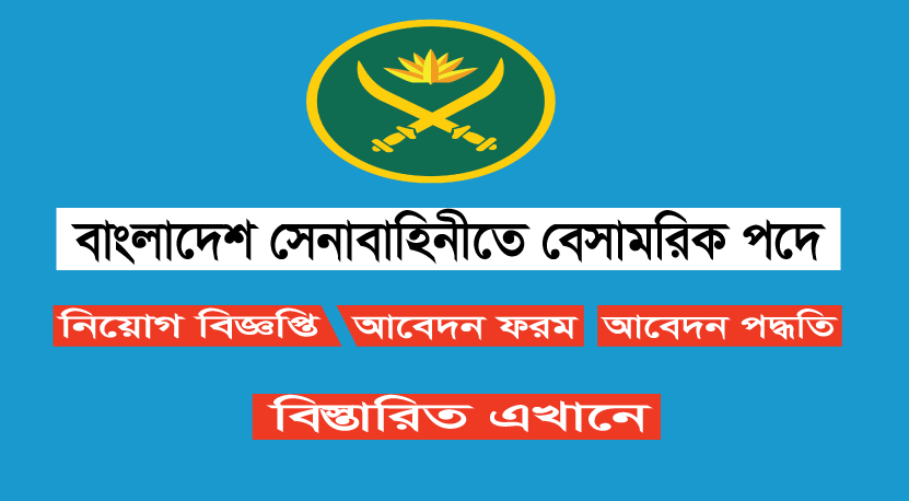 Bangladesh ARMY Civilian Job Circular 2022