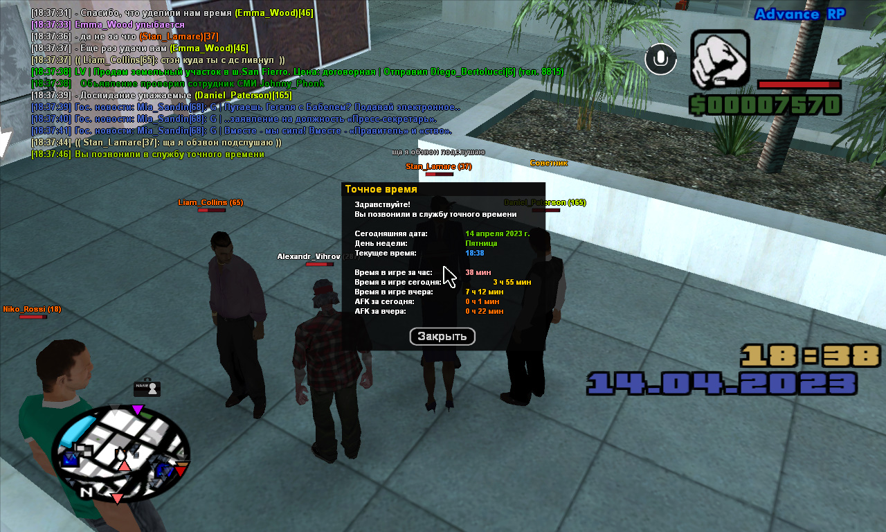 Конец проверки