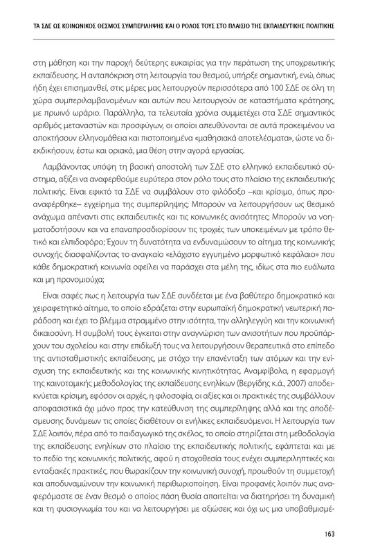 6855-1-page-0163