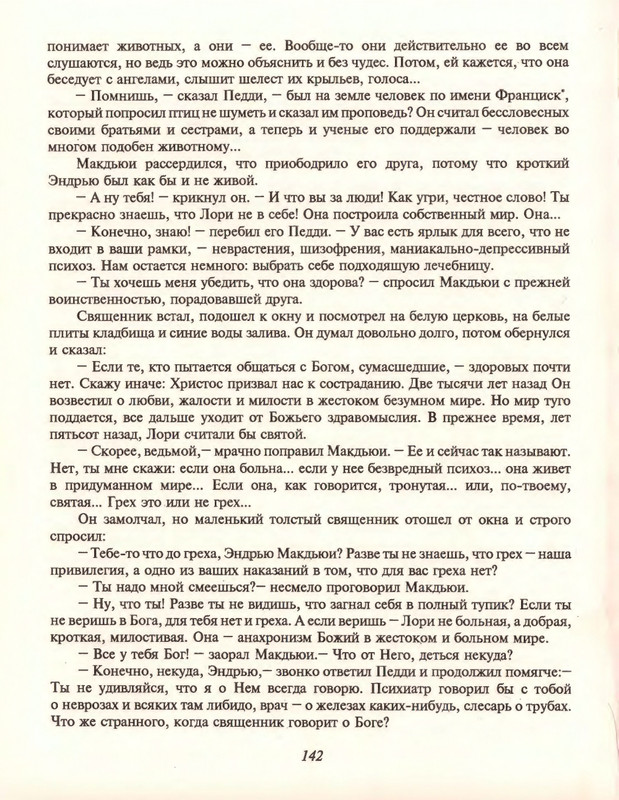 Gelliko-Pol-Dzhenni-i-Tomasina-80-180-page-0066