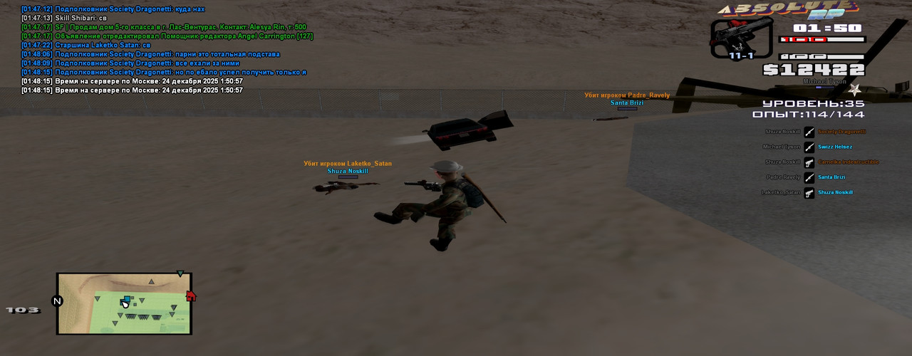 Laketko Satan Platinum 2025 12 24 01 48