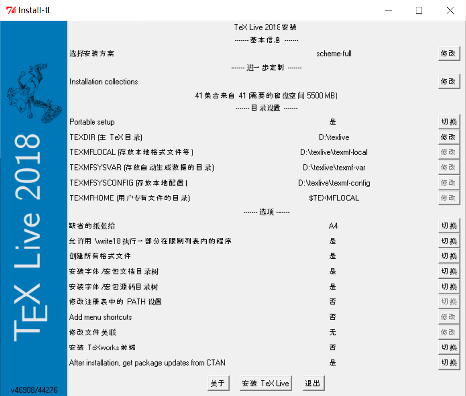 Windows & Ubuntu 安装并配置 TeXLive 教程_letex安装 tl-tray-menu-CSDN博客
