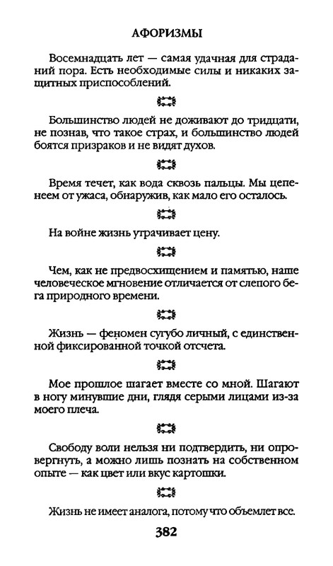 page-0382
