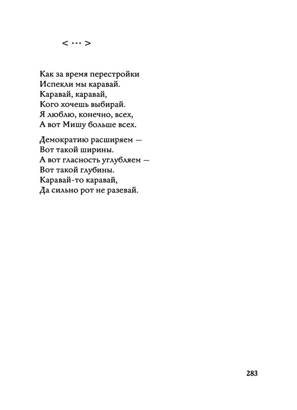 Jarovaja-Jekaterina-Iz-muzyki-i-slov-258-414-page-0059