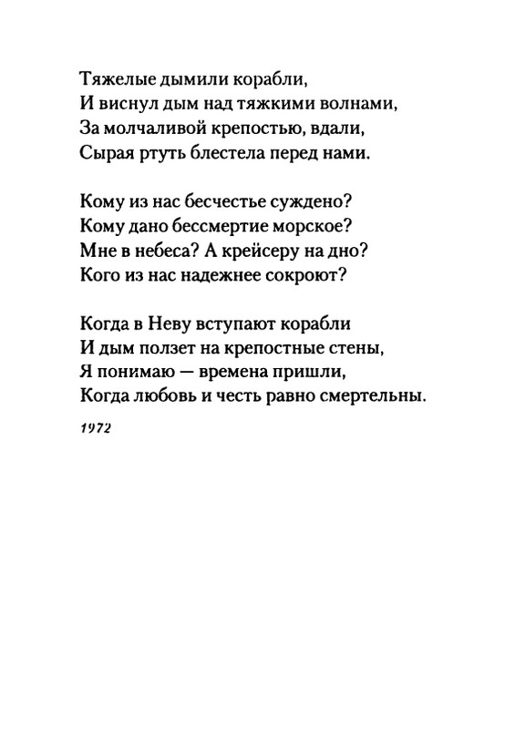 gordin-yakov-pamyati-ptitsy-1999-page-0072
