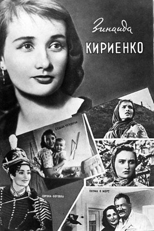Судьба человека 3