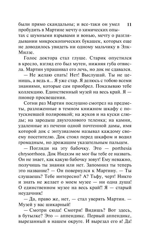 ASE000000000861834-11