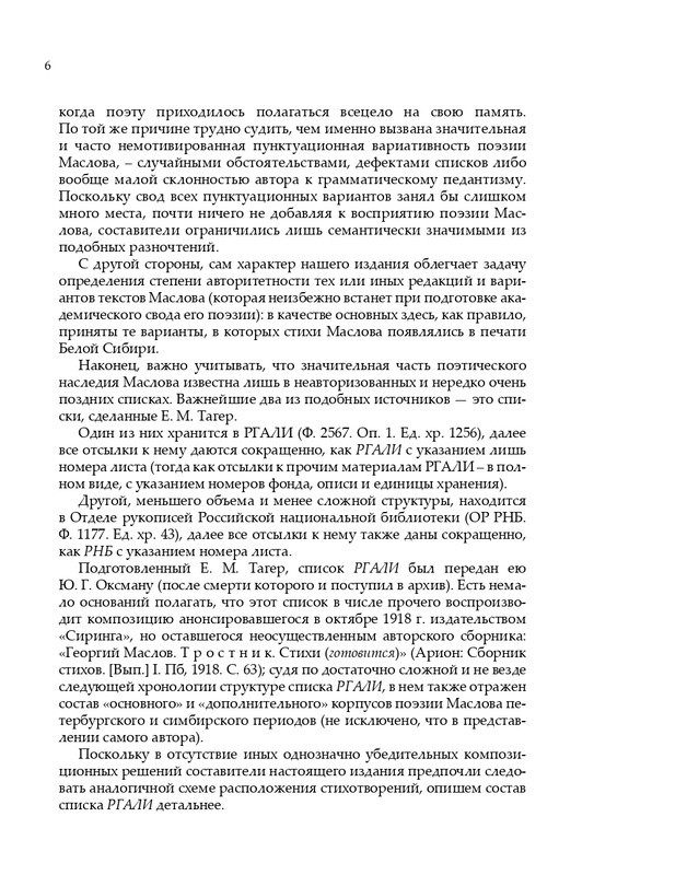 2020-page-0007