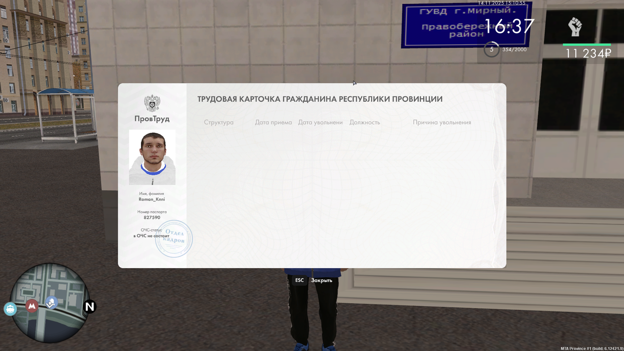 Grand Theft Auto San Andreas Screenshot 2025 11 14 15 10 54 79