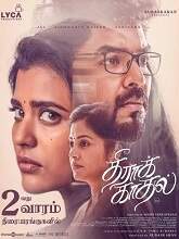 Theera Kaadhal (2023) HDRip Tamil Movie Watch Online Free