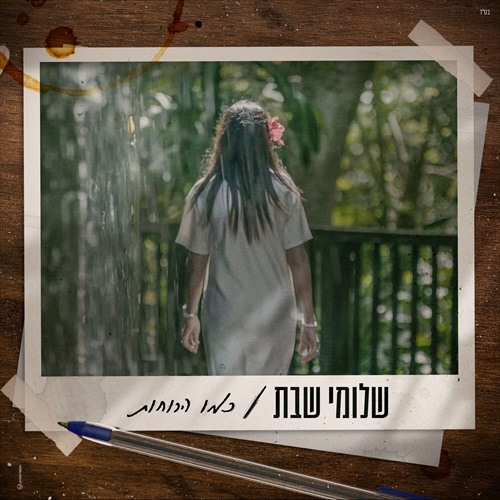 תמונה