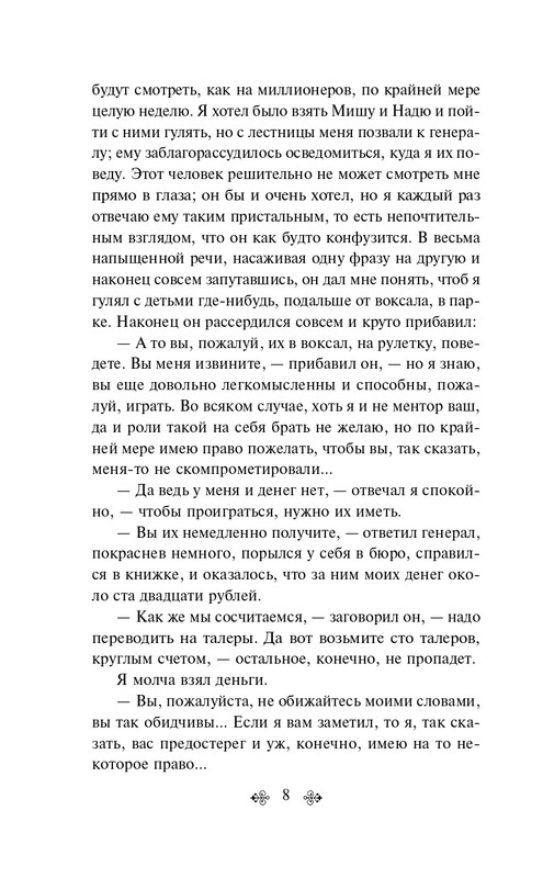 ITD000000001164038-page-0008