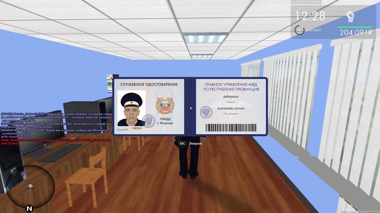 Снимок экрана 2025-09-01 214643