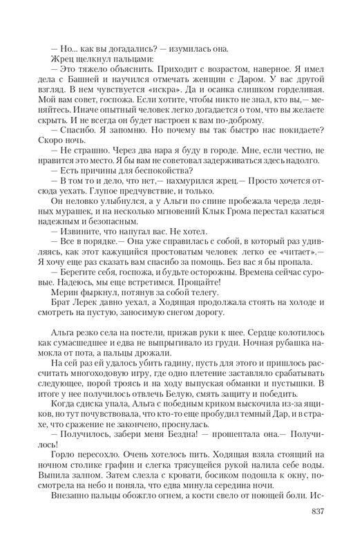 Vet-IIskr-page-0108