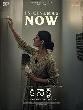 Connect (2022) HDRip telugu Full Movie Watch Online Free MovieRulz
