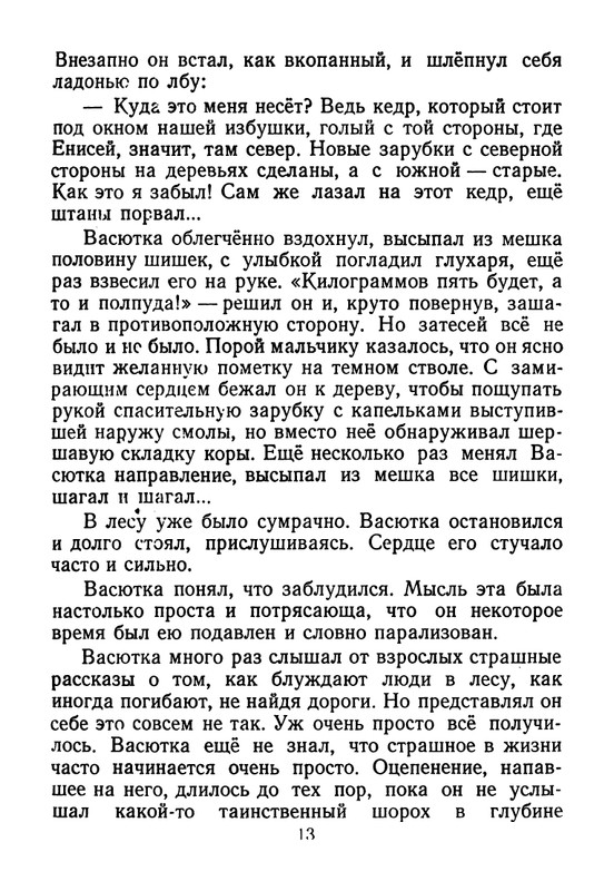 astefjev-ogonki-1955-page-0014