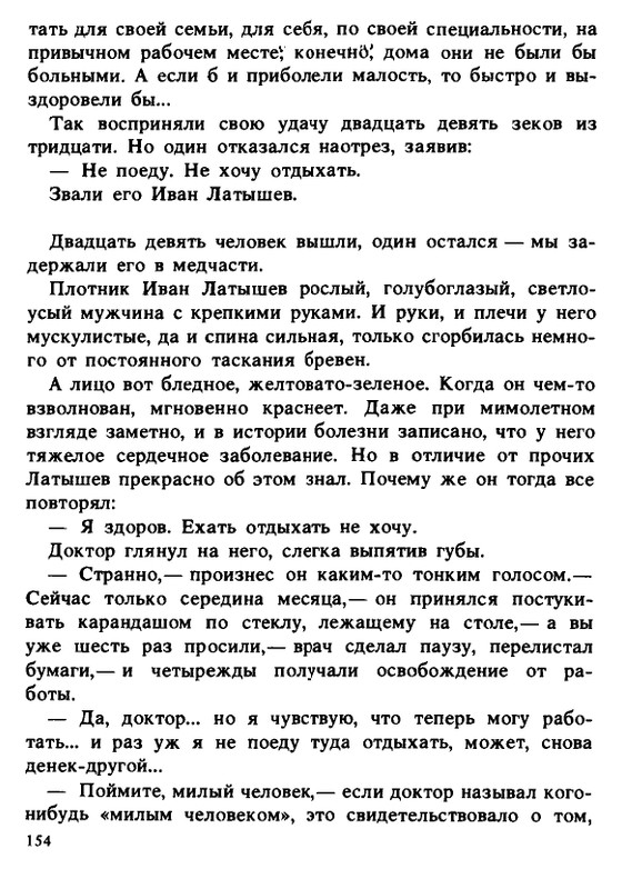 1990-page-0154