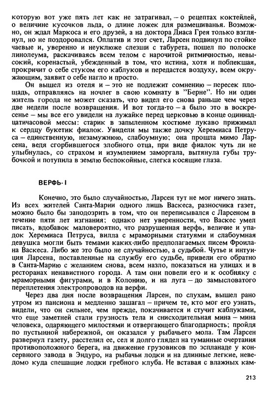 p0212