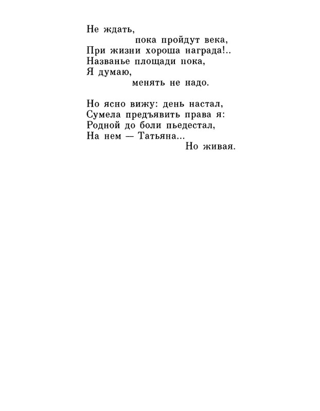 ivanov-alexandr-repliki-v-sbore-1989-page-0125