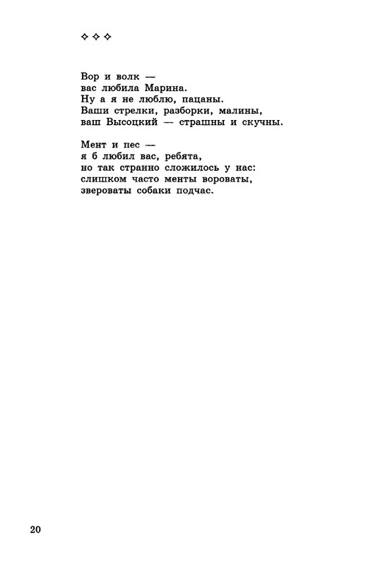 kibirov-notatsii-1999-page-0021