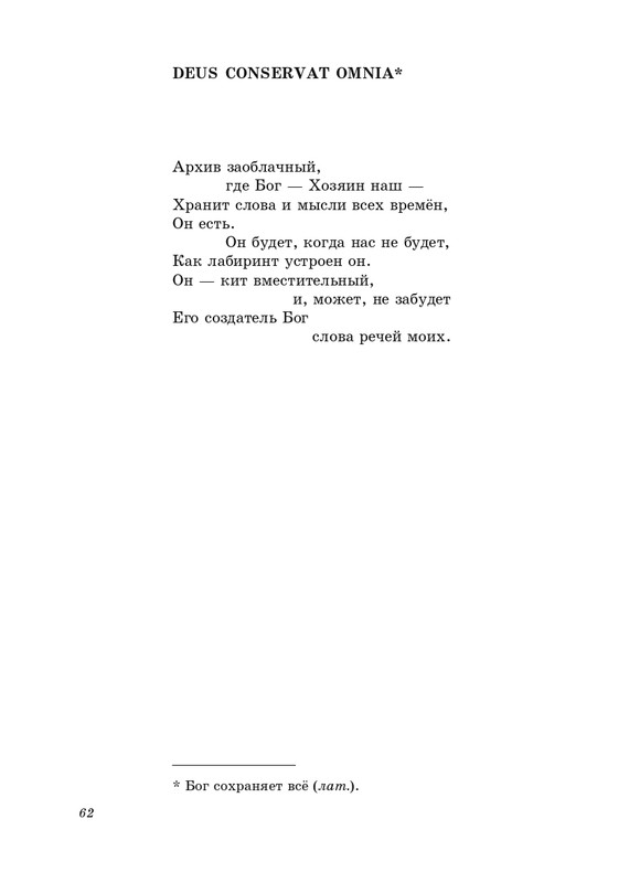stratanovsky-smokovnitsa-2010-page-0063