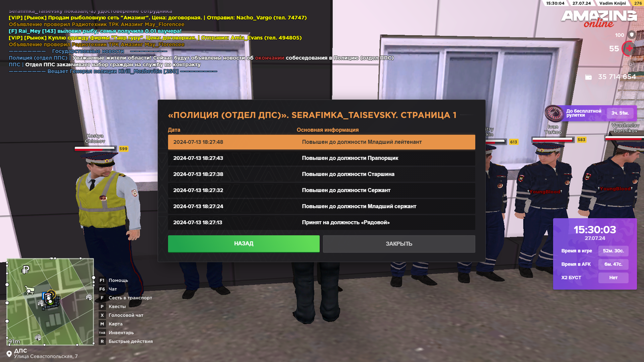 Снимок экрана (4537)