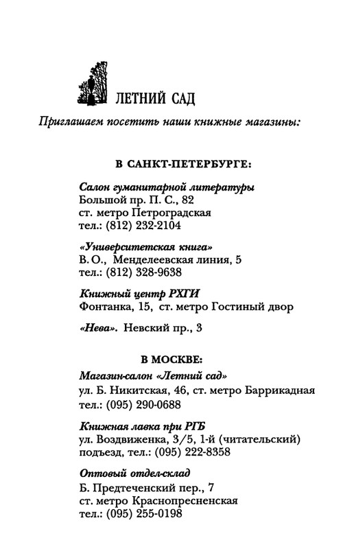 rilke-sonety-k-orfeyu-page-0062