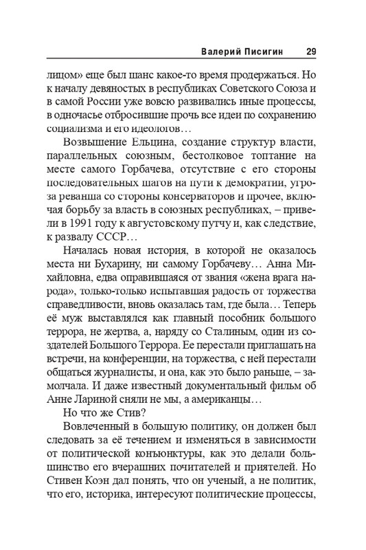2008-page-0029