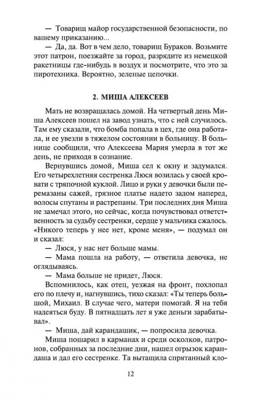 2-page-0010