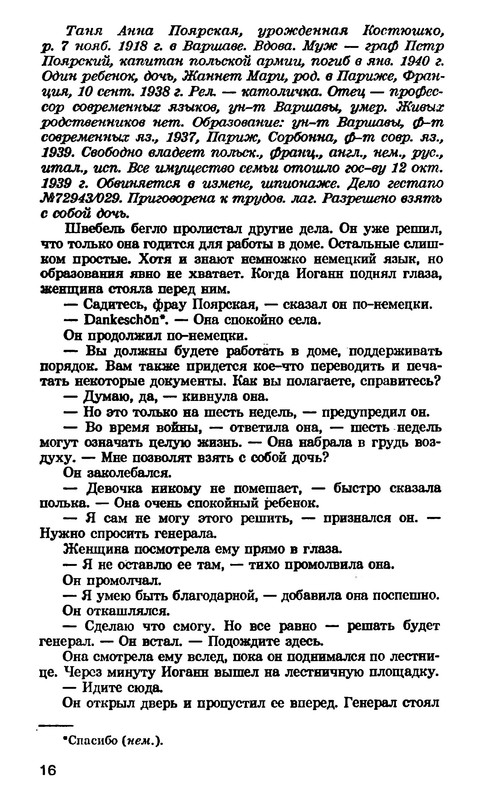 p0017
