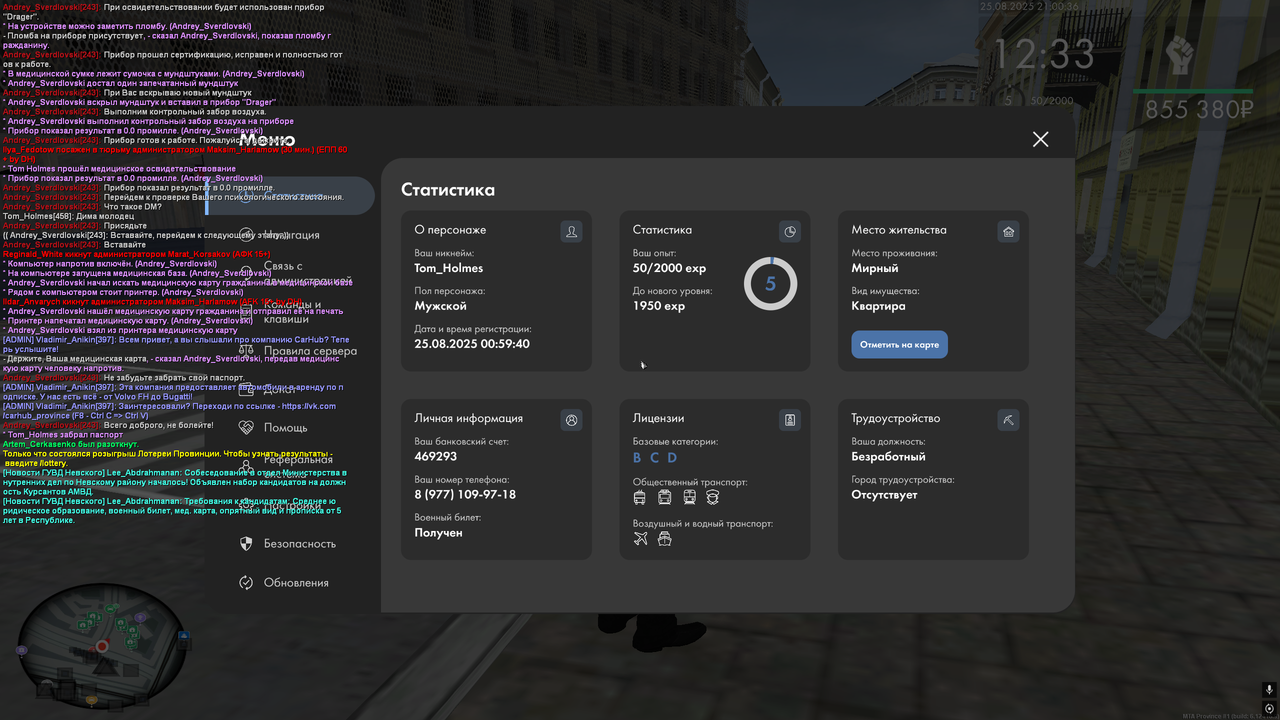 изображение_2025-08-25_210054558