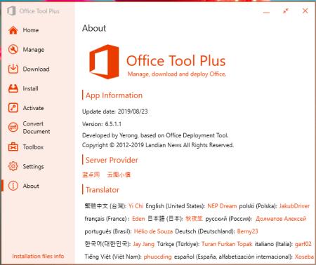 Office Tool Plus 8.2.5.0 Multilingual