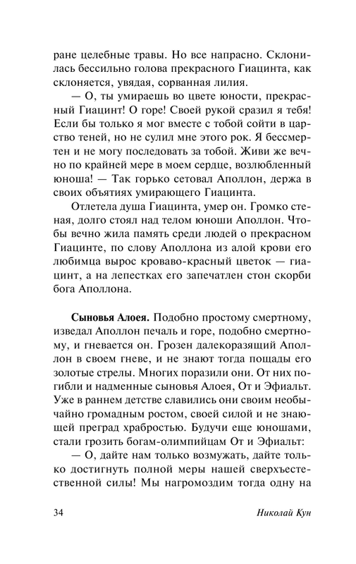 ASE000000000840392-34