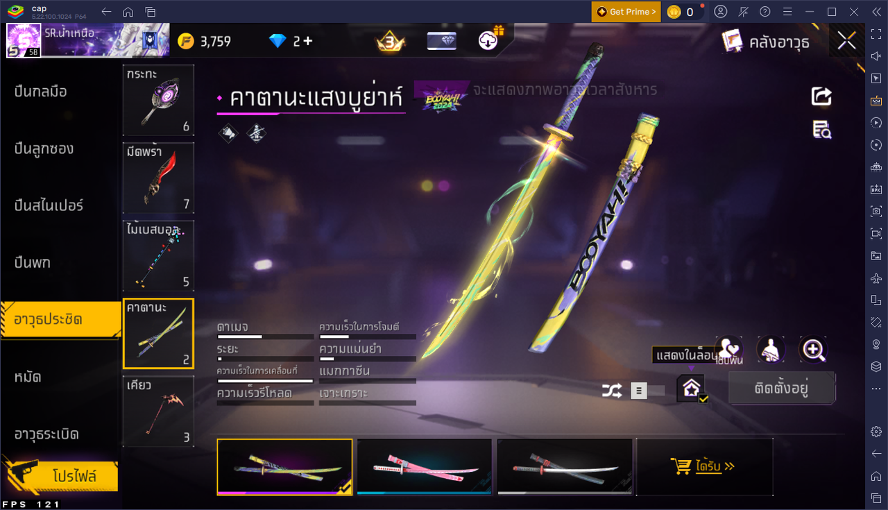 รหัสสินค้า FF6747 [เชื่อมGG] รูปที่ 44