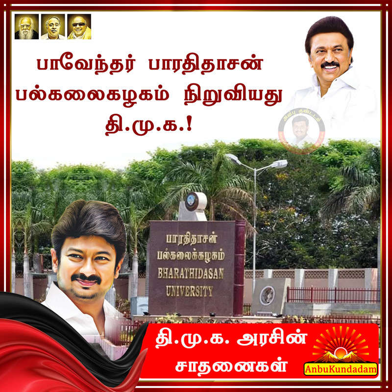 Achievements of DMK 55
