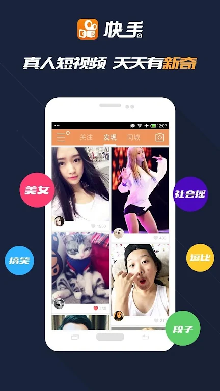 Download Kuaishou APK