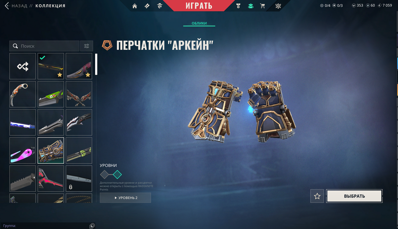 230 Skins: Verified: true | Region: eu | Last game: 28-12-2025