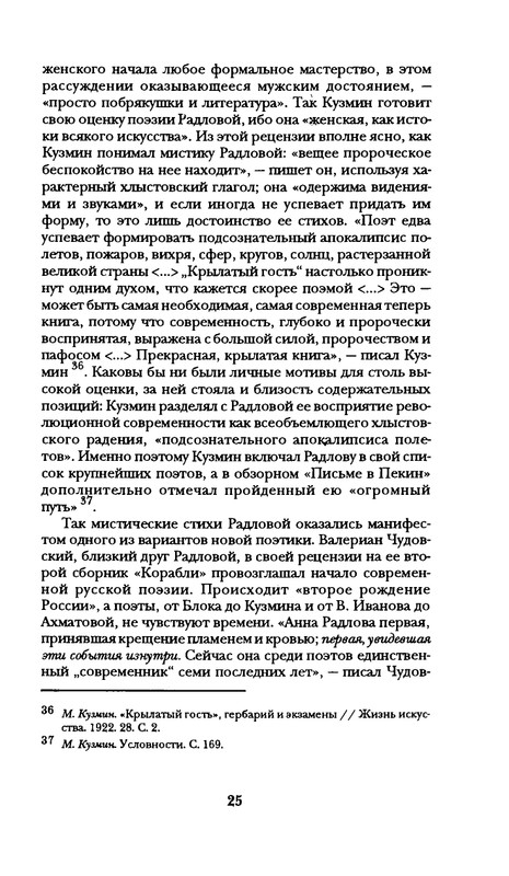 radlova-boroditsyn-korabl-1997-page-0026
