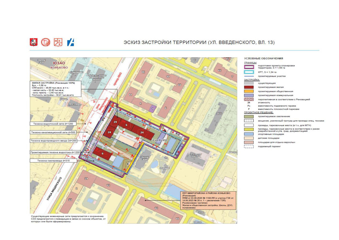 Эскиз Введенского влд.13