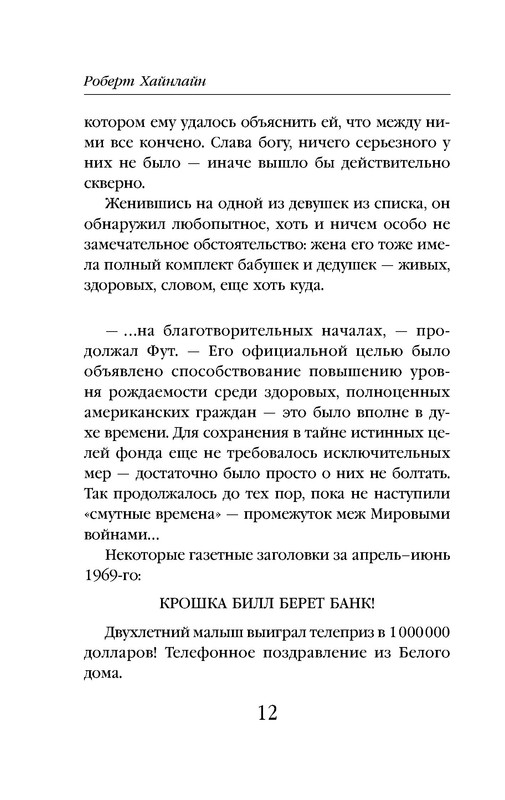 p0012