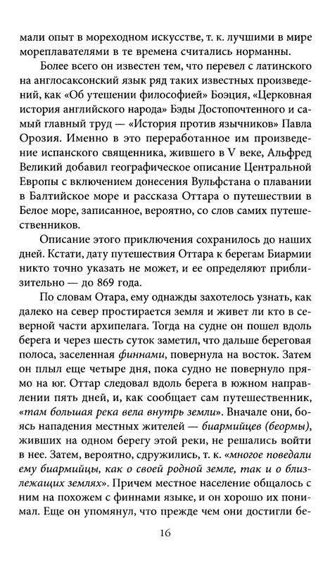 p0016