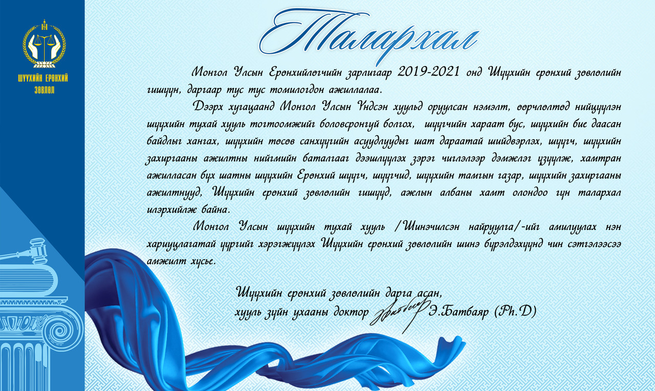 Талархал